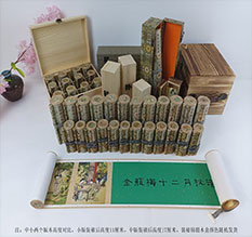 钦州春画全集之金瓶梅绘画24手卷